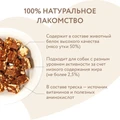 Лакомство для собак Мнямс кубики из мяса утки c треской 703232