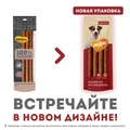 Лакомство для собак Мнямс Колбаски из говядины 705960