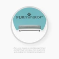 FURminator S для маленьких кошек (до 4.5 кг) с короткой шерстью ширина рабочей поверхности 39 см (FUR Cat Undercoat S Short Hair) 151265
