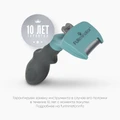 FURminator S для маленьких кошек (до 4.5 кг) с длинной шерстью ширина рабочей поверхности 39 мм (FUR Cat Undercoat S Long Hair) 151296