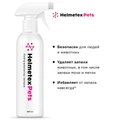 Helmetex Pets нейтрализатор запаха домашних животных с ароматом цитруса 847055