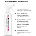Helmetex Pets нейтрализатор запаха домашних животных с ароматом цитруса 847055