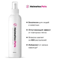 Helmetex Pets нейтрализатор запаха домашних животных с ароматом Лимон&Лаванда 847062
