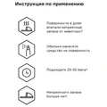 Helmetex Pets нейтрализатор запаха домашних животных 844726