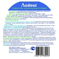 Средство для уборки и дезинфекции Лайна для животных с ароматом лаванды (концентрат) 30152