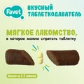 Favet Вкусный таблеткодаватель для собак FVt541062