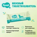 Favet Вкусный таблеткодаватель для собак FVt541062