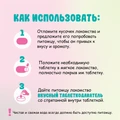 Favet Вкусный таблеткодаватель для кошек FVt541031