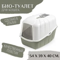 Био-туалет MPS KOMODA 54х39х40h см с совком MPS071536