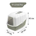 Био-туалет MPS KOMODA 54х39х40h см с совком MPS071536