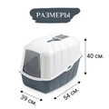 Био-туалет MPS KOMODA 54х39х40h см с совком MPS071536