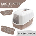 Био-туалет MPS KOMODA 54х39х40h см с совком MPS071536