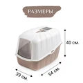 Био-туалет MPS KOMODA 54х39х40h см с совком MPS071536