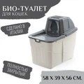 Био-туалет MPS BUXO CLOSE для кошек с закрытым входом сверху, в комплекте с совком и угольным фильтром, 58x39x56 см MPS070072