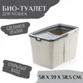Био-туалет MPS BUXO OPEN для кошек с открытым входом сверху, в комплекте с совком, 58x39x38,5 см MPS067034