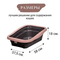 MPS туалет-лоток с бортом NELLA 58x37,5x18h см S08120117