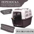 Переноска MPS SKUDO 5 79х58,5х65h см с металлической дверцей с замком (до 35 кг) S01050500