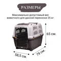 Переноска MPS SKUDO 5 79х58,5х65h см с металлической дверцей с замком (до 35 кг) S01050500