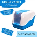 Био-туалет MPS NETTA 54х39х40h см с совком S07110103