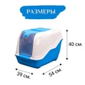 Био-туалет MPS NETTA 54х39х40h см с совком S07110103