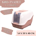 Био-туалет MPS NETTA 54х39х40h см с совком S07110103