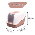 Био-туалет MPS NETTA 54х39х40h см с совком S07110103