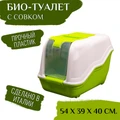 Био-туалет MPS NETTA 54х39х40h см с совком S07110103