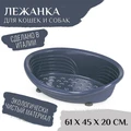 Лежанка MPS STRAKA 50 для кошек и собак пластиковая 61х45х20 см S02070200