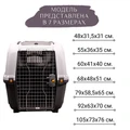 MPS переноска SKUDO 6 92х63х70h см с металлической дверцей с замком S01050600