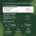 ProPhyto Артро Защита функциональная кормовая добавка для собак и кошек PP91100110
