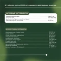 ProPhyto Остеоплюс функциональная кормовая добавка для собак и кошек PP91100183