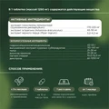 ProPhyto Энерджи Буст функциональная кормовая добавка для собак PP91100181