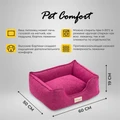 Лежанка Pet Comfort для кошек и собак мелких пород, Alpha Mirandus 33, размер S 50х60 см PC7552