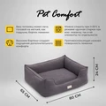 Лежанка Pet Comfort для собак средних пород, Alpha Mirandus 17, размер M, 65х80 см PC7541