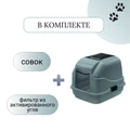 Закрытый био-туалет для кошек IMAC EASY CAT 2ND LIFE 50х40х40h см 84046R
