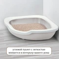 Туалет-лоток для кошек угловой IMAC FRED 51х51х15,5h см 85470