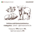 Консервы GRANDORF для собак всех пород Паштет из говядины с бататом и цветной капустой 853458