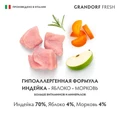 Консервы GRANDORF FRESH для собак всех пород Паштет из индейки с тыквой и брокколи 853540