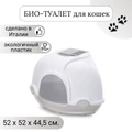 IMAC био-туалет для кошек угловой GINGER 52х52х44,5h см, светло-серый 84370