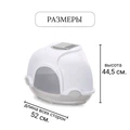 IMAC био-туалет для кошек угловой GINGER 52х52х44,5h см, светло-серый 84370