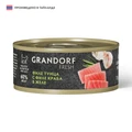 Консервы GRANDORF FRESH для кошек и котят филе тунца с филе краба в желе 853588