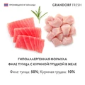Консервы GRANDORF FRESH для кошек и котят филе тунца с куриной грудкой в желе 853595