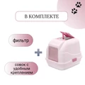 Закрытый био-туалет для кошек IMAC EASY CAT 50х40х40h см 84094