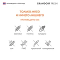Консервы GRANDORF FRESH для кошек и котят куриная грудка с утиным филе в желе 853618