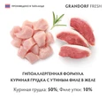 Консервы GRANDORF FRESH для кошек и котят куриная грудка с утиным филе в желе 853618