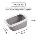 Туалет-лоток для кошек IMAC FUNNY с высокими бортами 62х49,5х33h см, антрацит 44180