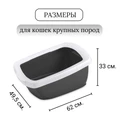Туалет-лоток для кошек IMAC FUNNY с высокими бортами 62х49,5х33h см, антрацит 44180