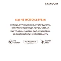 Сухой корм GRANDORF для взрослых собак малых пород с белой рыбой (White Fish MINI) 853335