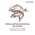 Сухой корм GRANDORF для взрослых собак малых пород с белой рыбой (White Fish MINI) 853335