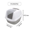 Закрытый био-туалет для кошек IMAC MADDY 62х49,5х47,5h см 44091